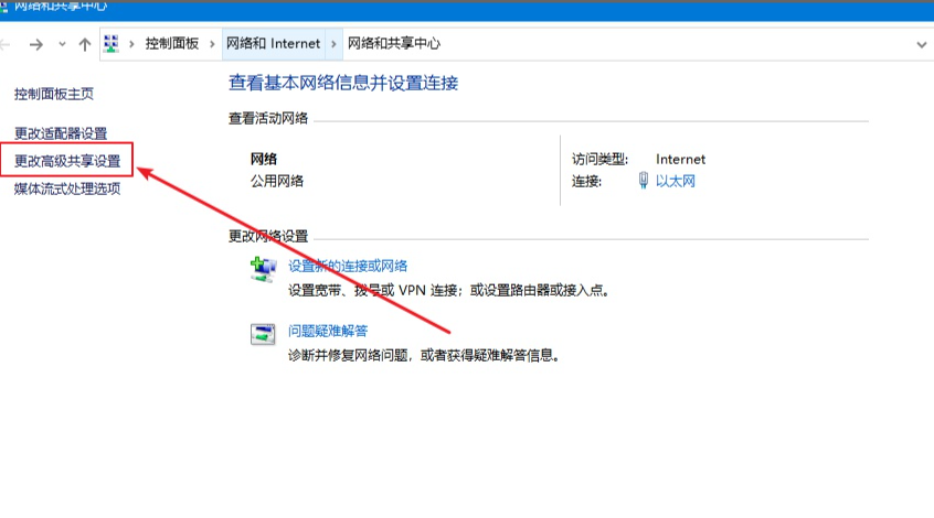 Win10專業(yè)版如何設(shè)置共享？