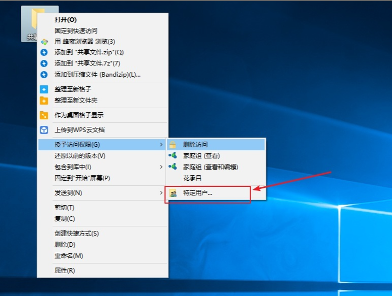 Win10專業(yè)版如何設(shè)置共享？