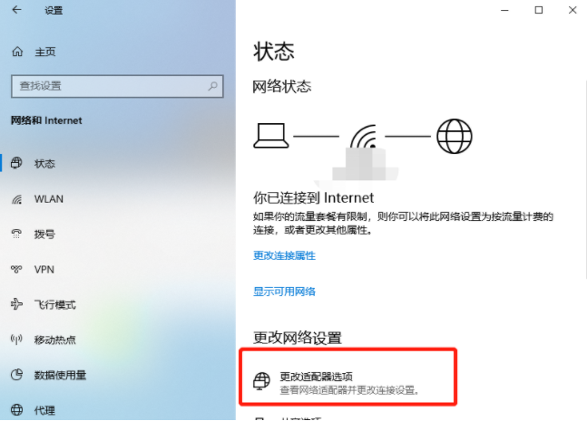 Win10專業版系統網頁打不開DNS配置錯誤怎么辦?
