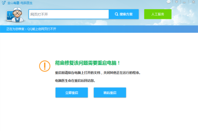 Win10專業版系統網頁打不開DNS配置錯誤怎么辦?