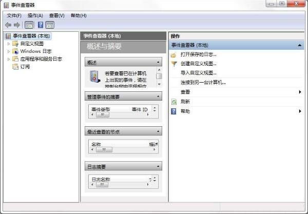 Win7怎么查找關機錯誤原因?Win7查找關機錯誤原因的方法分享
