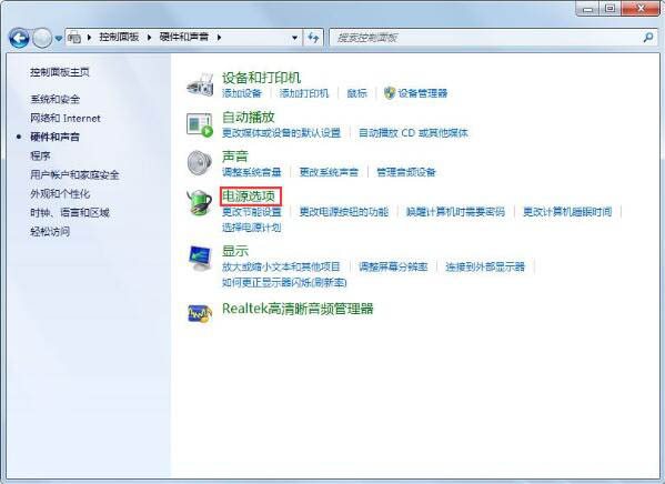 Win7鎖定計算機如何設置?Win7鎖定計算機設置方法分享