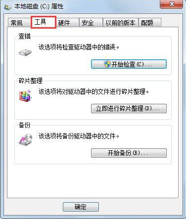Win7提示Windows延緩寫入失敗怎么辦？