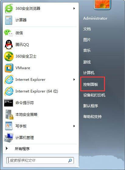Win7鎖定計算機如何設置?Win7鎖定計算機設置方法分享