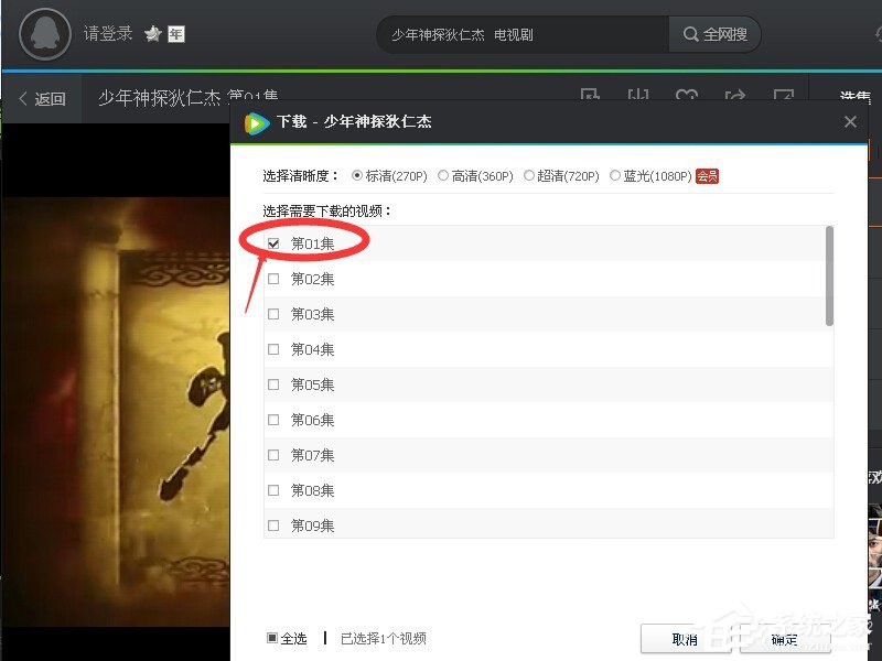 騰訊視頻怎么緩存電視劇 騰訊視頻緩存電視劇方法