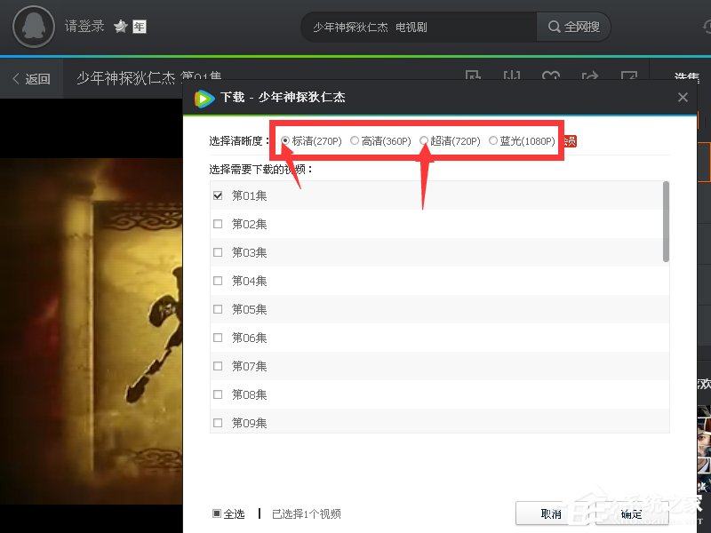 騰訊視頻怎么緩存電視劇 騰訊視頻緩存電視劇方法