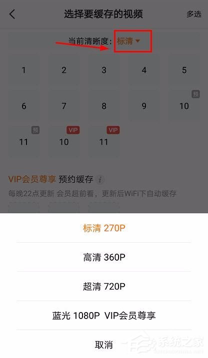 騰訊視頻APP怎么緩存電視劇 騰訊視頻APP緩存電視劇方法