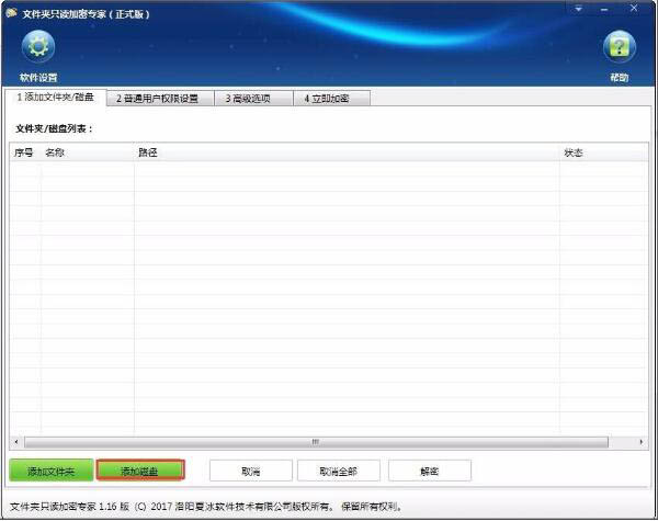 Win7怎么加密電腦硬盤？Win7加密電腦硬盤操作方法
