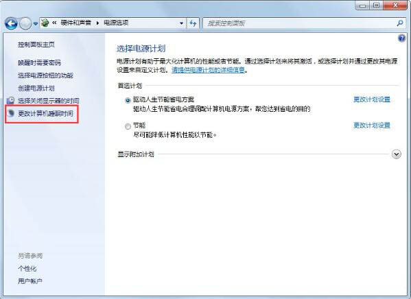 Win7鎖定計算機如何設置?Win7鎖定計算機設置方法分享