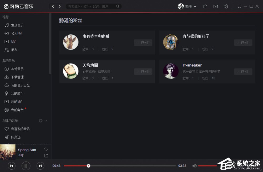 網(wǎng)易云音樂查看好友聽歌排行的具體操作方法