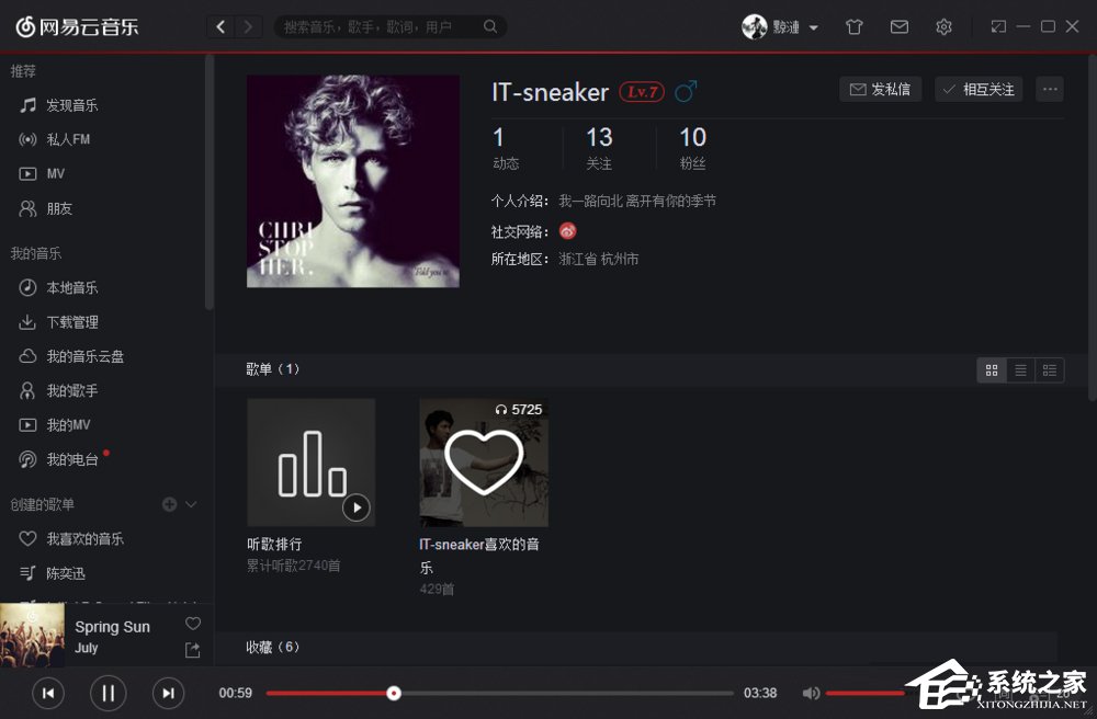 網(wǎng)易云音樂查看好友聽歌排行的具體操作方法