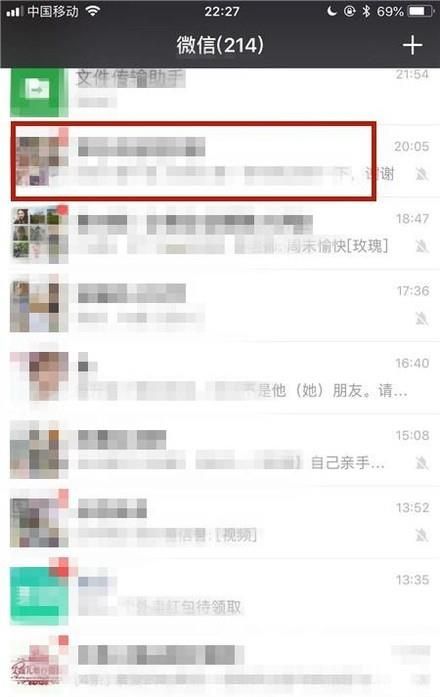 微信群中怎樣快速@別人