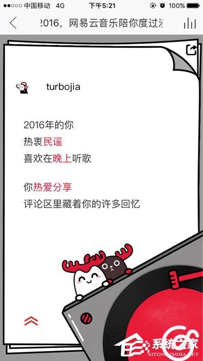 網(wǎng)易云音樂APP查看專屬音樂日歷的具體操作步驟