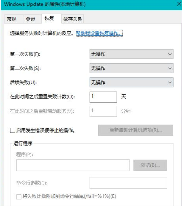 Win10電腦怎么徹底禁止系統自動更新？Win10電腦徹底禁止自動更新方法