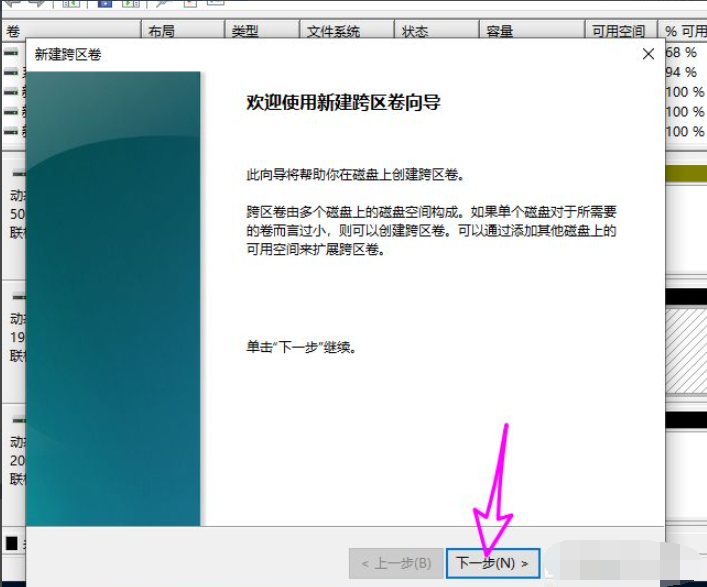 Win10磁盤(pán)新建跨區(qū)卷灰色怎么回事？如何新建跨區(qū)卷？