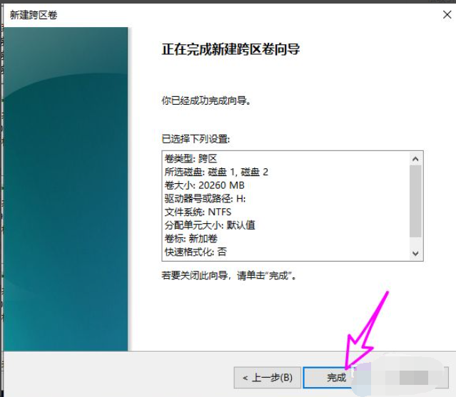 Win10磁盤(pán)新建跨區(qū)卷灰色怎么回事？如何新建跨區(qū)卷？