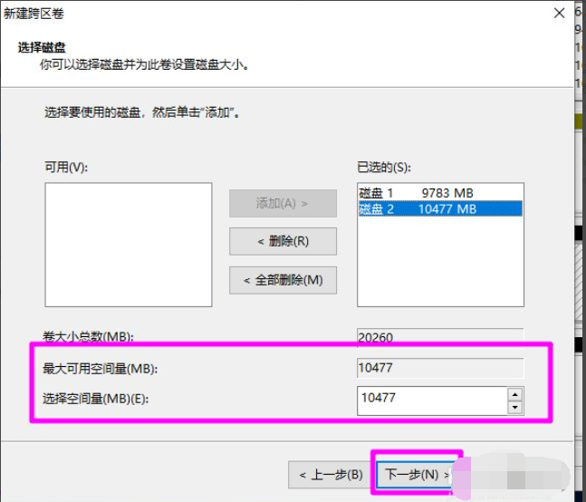 Win10磁盤(pán)新建跨區(qū)卷灰色怎么回事？如何新建跨區(qū)卷？