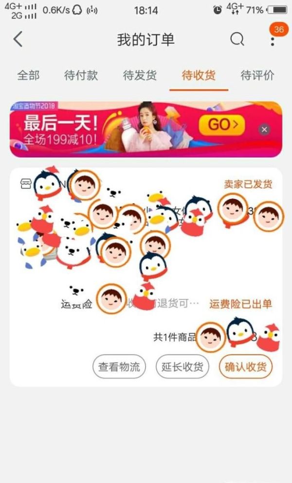 淘寶買東西如何延遲收貨