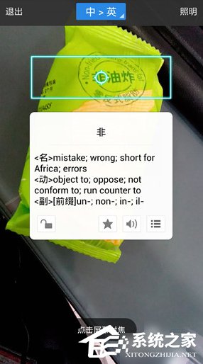 百度翻譯APP多種翻譯模式的具體使用方法