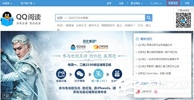 QQ閱讀怎么成為作者 QQ閱讀成為作者的操作方法