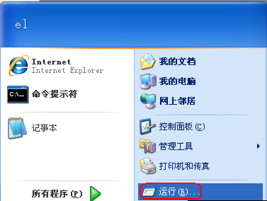 Winxp系統注冊表不能打開要怎么修復?
