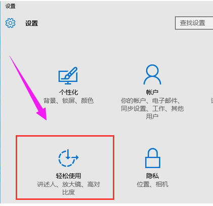 Win10專業版如何關閉粘滯鍵？