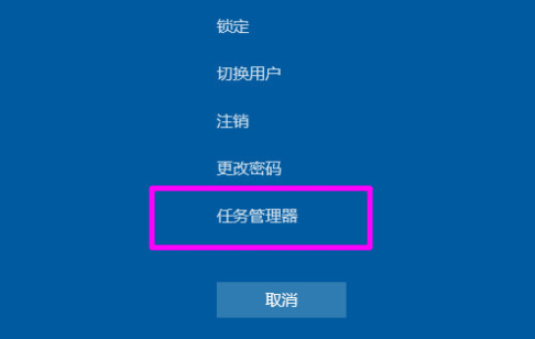 Win10筆記本電腦開啟任務管理器快捷鍵大全