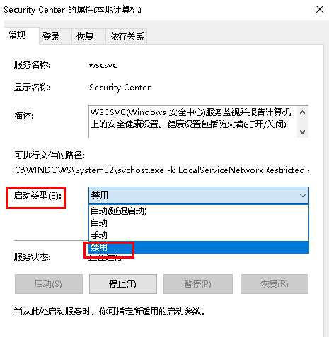 Win10的windows安全中心怎么關閉？安全中心關閉的方法