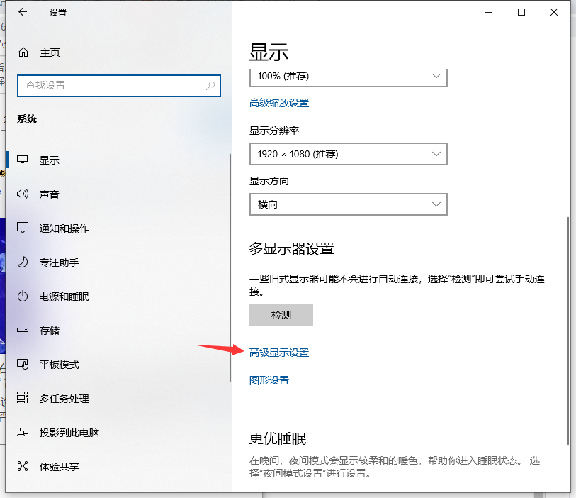 Win10電腦屏幕出現彩色條紋怎么辦？電腦屏幕出現彩色條紋解決方法