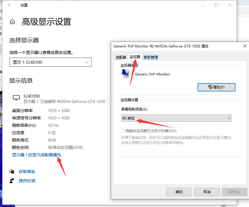 Win10電腦屏幕出現彩色條紋怎么辦？電腦屏幕出現彩色條紋解決方法