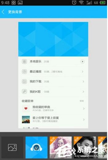 百度音樂怎么設置背景界面 百度音樂設置背景界面方法
