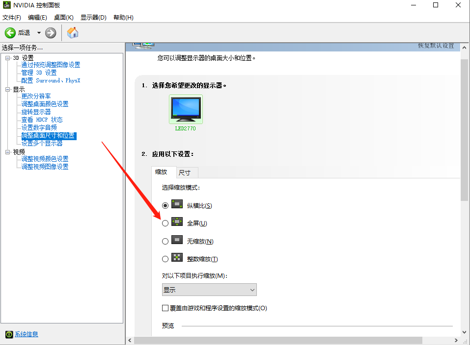 Win10系統屏幕顯示不完全怎么解決?Win10屏幕顯示不完全的解決方法