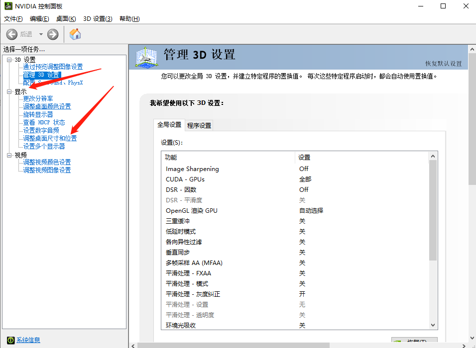 Win10系統屏幕顯示不完全怎么解決?Win10屏幕顯示不完全的解決方法