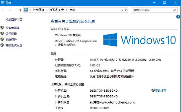 Win10教育版改成Win10專業(yè)版怎么操作？