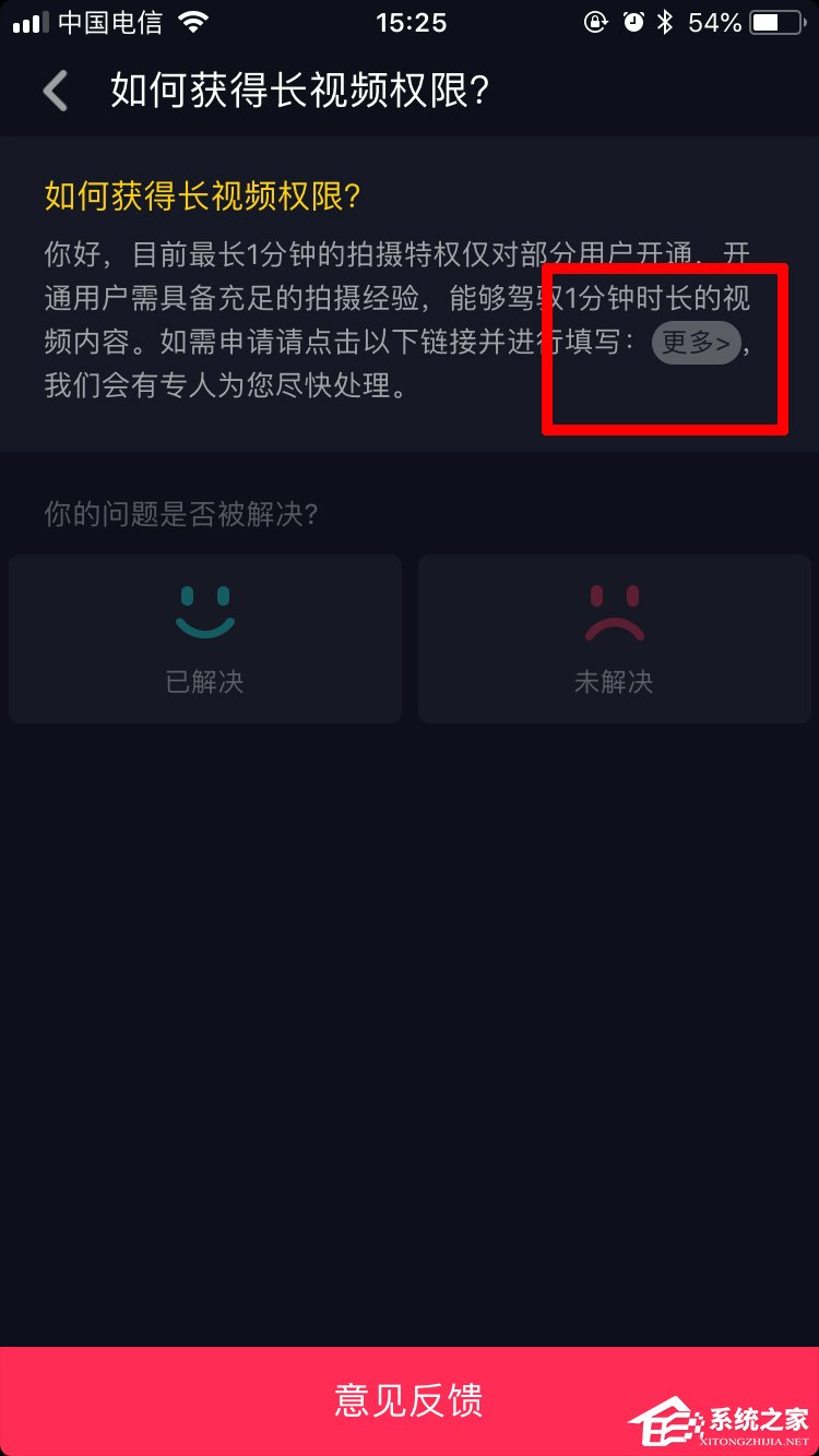 抖音怎么拍攝長視頻 抖音拍攝長視頻方法
