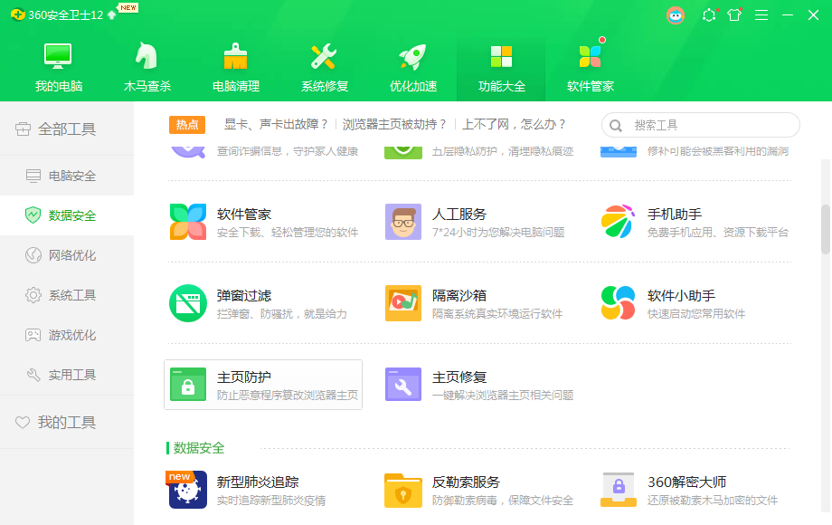 Win10為什么IE瀏覽器打開的是搜狗網址？IE打開的是搜狗網址的解決方法