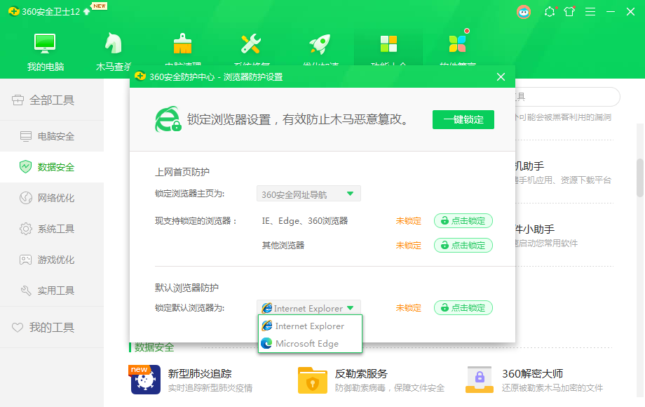 Win10為什么IE瀏覽器打開的是搜狗網址？IE打開的是搜狗網址的解決方法