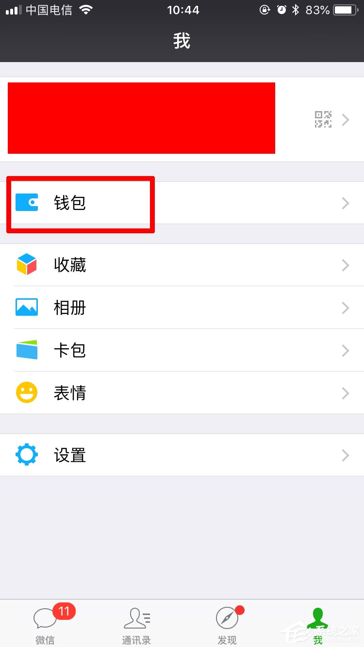 微信怎么設(shè)置延時(shí)到賬 微信設(shè)置延時(shí)到賬步驟介紹