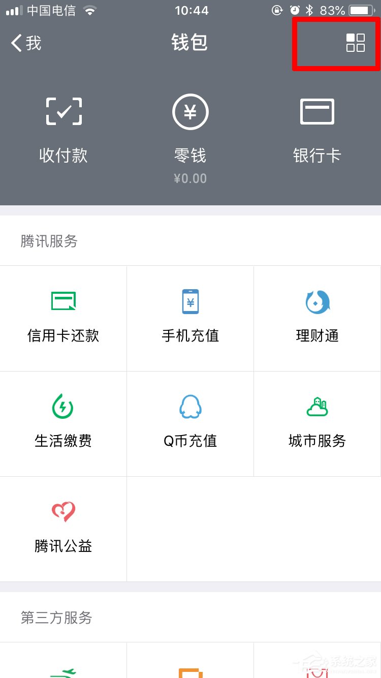 微信怎么設(shè)置延時(shí)到賬 微信設(shè)置延時(shí)到賬步驟介紹