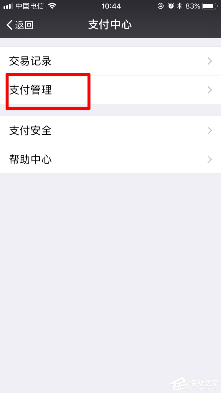 微信怎么設(shè)置延時(shí)到賬 微信設(shè)置延時(shí)到賬步驟介紹