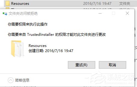 Win10電腦在刪除文件時提示需要trustedinstaller權限怎么辦？