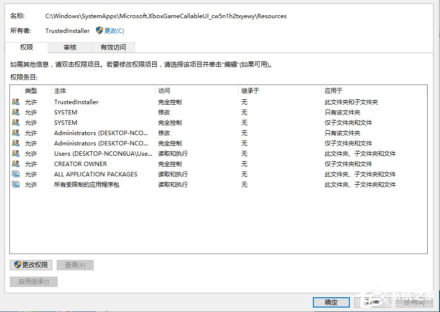 Win10電腦在刪除文件時提示需要trustedinstaller權限怎么辦？