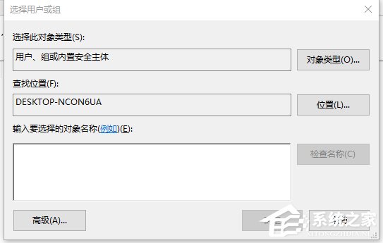 Win10電腦在刪除文件時提示需要trustedinstaller權限怎么辦？