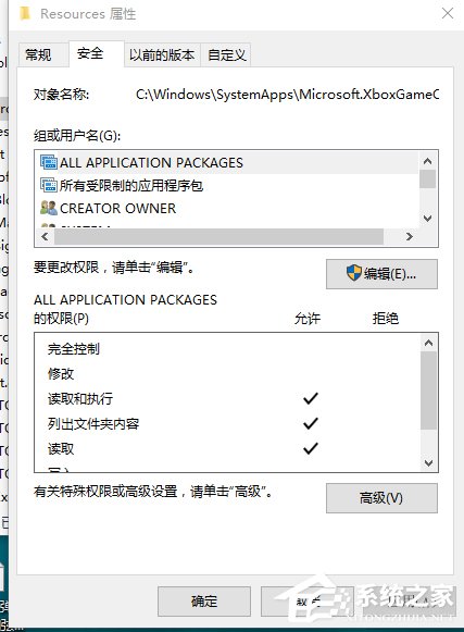 Win10電腦在刪除文件時提示需要trustedinstaller權限怎么辦？