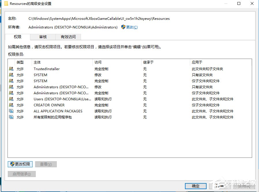 Win10電腦在刪除文件時提示需要trustedinstaller權限怎么辦？