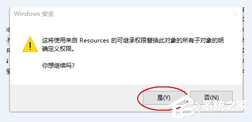 Win10電腦在刪除文件時提示需要trustedinstaller權限怎么辦？