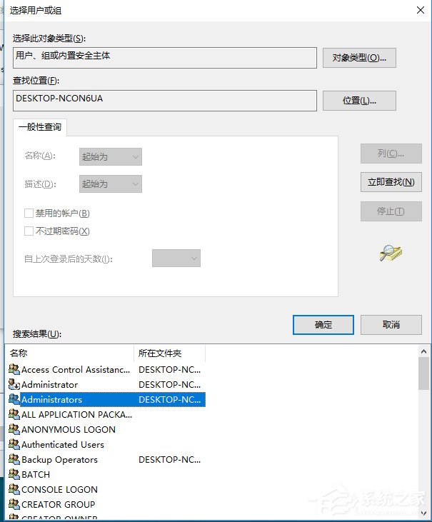 Win10電腦在刪除文件時提示需要trustedinstaller權限怎么辦？