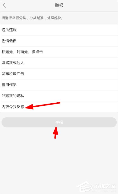 快手APP如何舉報(bào)違規(guī)用戶 快手APP舉報(bào)違規(guī)用戶操作教程