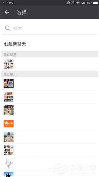微信怎么發起群收款 微信發起群收款方法