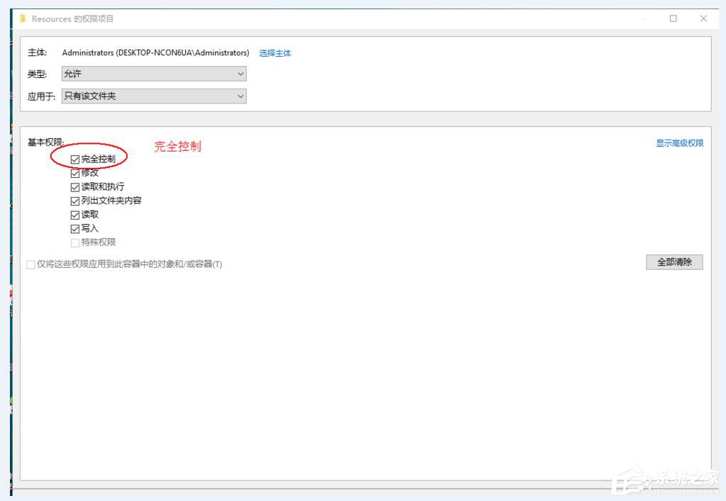 Win10電腦在刪除文件時提示需要trustedinstaller權限怎么辦？
